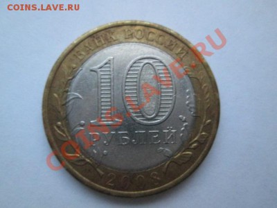 10 рублей КБР без монетного двора? - IMG_2707.JPG