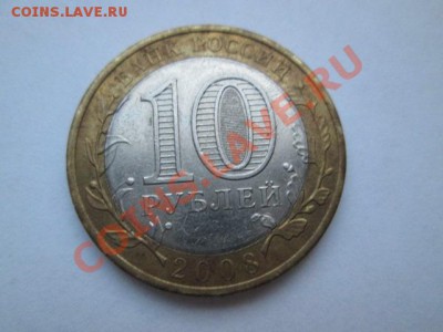 10 рублей КБР без монетного двора? - IMG_2704.JPG