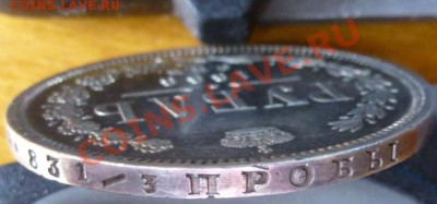 1 рубль 1868 СПБ HI (повторно) - 68гг.JPG