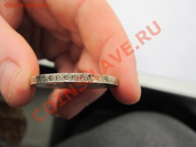 1 руб 300 лет дома Романовых ИДЕАЛ - до 25.02. в 22.00 - IMG_9091