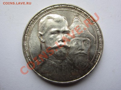 1 руб 300 лет дома Романовых ИДЕАЛ - до 25.02. в 22.00 - IMG_9081