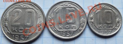 10к,15к,20к 1957г в штемпельном блеске. - Изображение 038