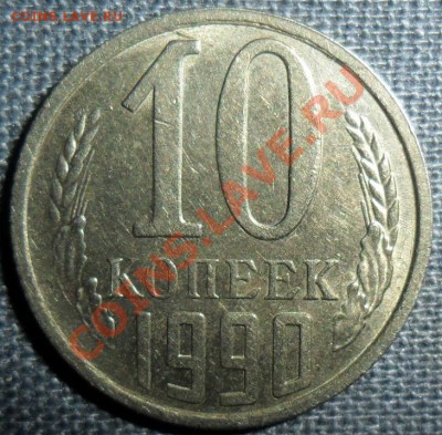 3 коп 1930г.Неплохая монета с расколом.Бонус прилаг.Короткий - SAM_9649.JPG