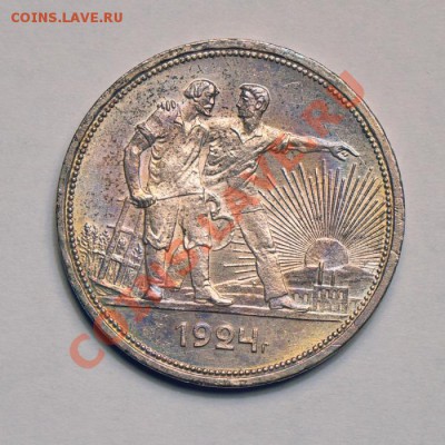 1 рубль 1924г. с 200р до 25.02.2014 в 21.00мск - DSC00282.JPG