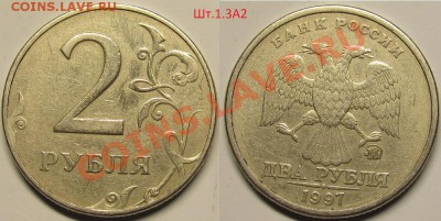 Редкие 2 рубля:1997ммд,1999спмд,2006спмд.до 26 02 2014 22-00 - IMG_0631