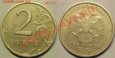 Редкие 2 рубля:1997ммд,1999спмд,2006спмд.до 26 02 2014 22-00 - IMG_0633