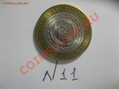 Чеченская республика Бим,РАСПРОДАЖА  4000 руб. - IMG_5267.JPG