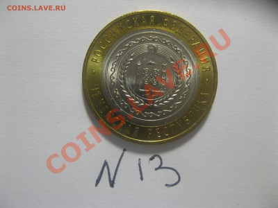 Чеченская республика Бим,РАСПРОДАЖА  4000 руб. - IMG_5276.JPG
