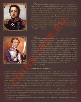 Обсуждение ПОПЫТКИ СЛЕПИТЬ КАТАЛОГ НАБОРОВ МОНЕТ РФ - 1oficialnyj-nabor-monet-spmd-1812-god-borodino