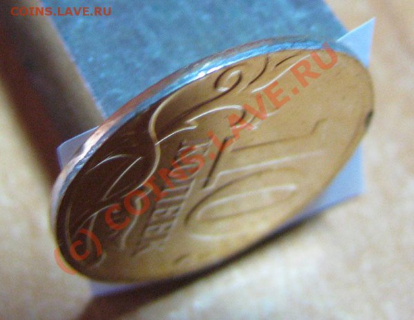 Интересный брак 10 коп 2008м - 10kop2008m_gurt