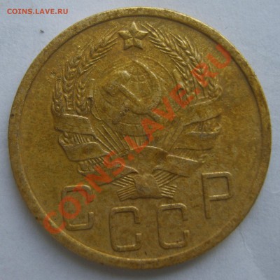 5 копеек 1936г. - S8300080