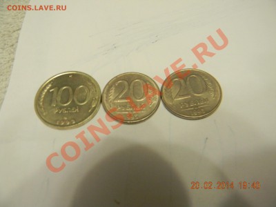 100р 1993г(с)20р1993г(м)-2шт - DSCN4028.JPG