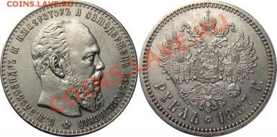 Рубль 1887 Александр III(Большая голова) на оценку... - 3642118060