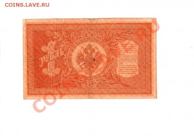 1898-1р, 1905-3р, 1909-5р, 10р - До 26.02.14 в 22-30 - 18