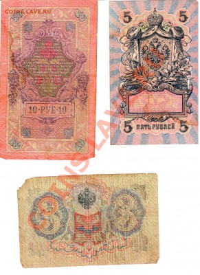 1898-1р, 1905-3р, 1909-5р, 10р - До 26.02.14 в 22-30 - 16