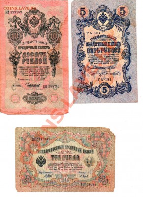 1898-1р, 1905-3р, 1909-5р, 10р - До 26.02.14 в 22-30 - 15