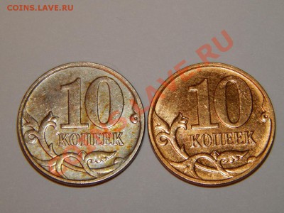 10 копеек 2007 м белая - 1.JPG