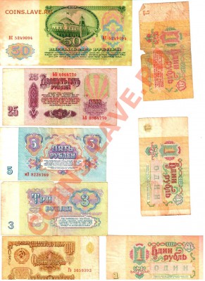 1961: 50р, 25р, 5р, 3р, 1р. 1991:1р - До 26.02.14 в 22-30 - 14