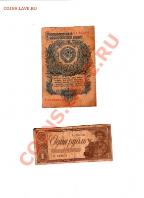 1 рубль 1938г + 1 рубль 1947г - До 26.02.14 в 22-30 - 6