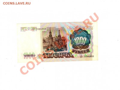 1000 рублей 1991 год- ОТЛИЧНАЯ - До 26.02.14 в 22-30 - 2