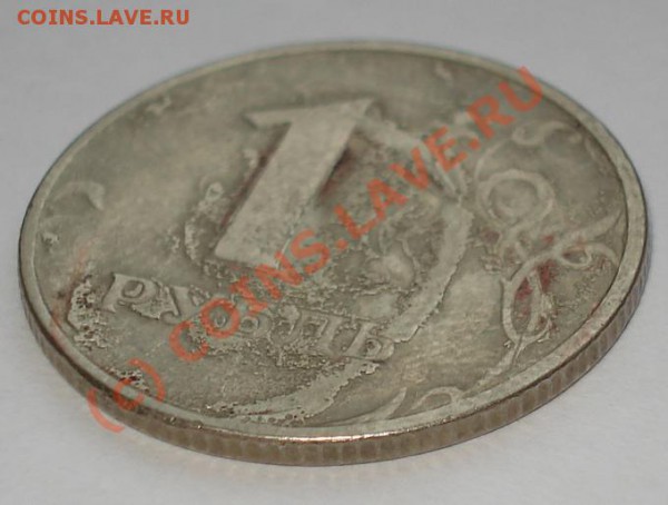1рубль 1997г брак. - DSC00666.JPG
