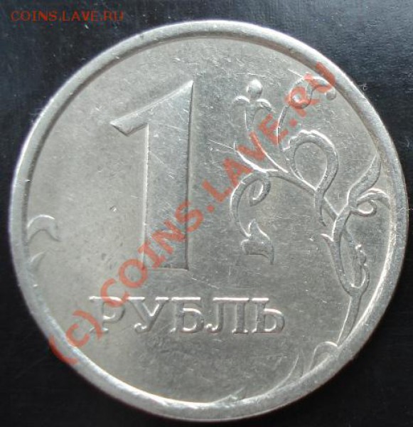 1 рубль 1998 г. ММД . ШТ. 1.13А.  до 24.02.2010г. 21:00 МСК - рубль2.JPG