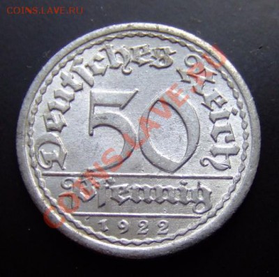 2 - Германия 50 пфеннигов (1922 А) Р