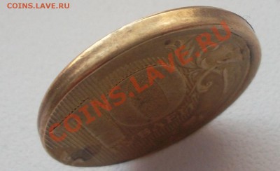 10 рублей сдвинут чекан до 23.02.14 в 22:00 мск - SAM_4816.JPG