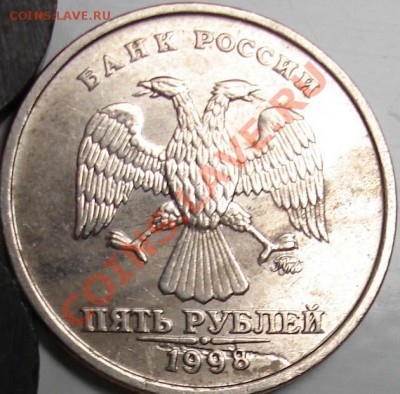5 рублей 1998 г. ммд. канавка под датой. - ае3.JPG