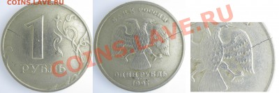1 рубль 1997 г. СПМД - IMG_0328 копия