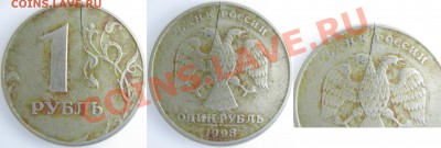 1 рубль 1998 г. СПМД - IMG_0331 копия