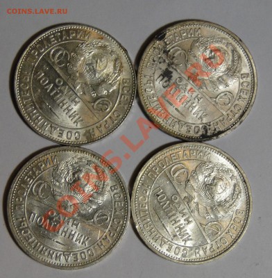 штемпельные полтинники 1924ТР-ПЛ,1925,1926 до 25.02 -22.00 - DSC07938.JPG
