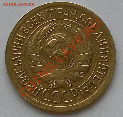 1 копейка 1935г. хорошая ст.тип.до23.02. 22:45мск - SAM_0466.JPG
