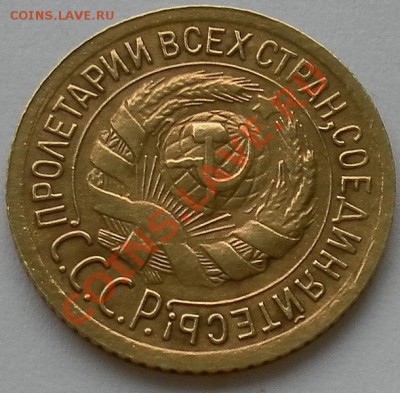 1 копейка 1935г. хорошая ст.тип.до23.02. 22:45мск - SAM_0467.JPG