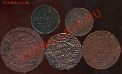 лотик меди 5 монеток до 25.02.2014г 22.00мск - img320