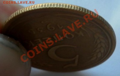 5 Копеек 1935г.ст.тип. без узлов до 23.02. 23:00мск - SAM_0595.JPG