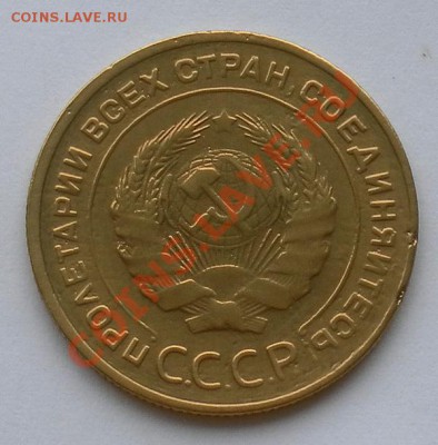 5 Копеек 1935г.ст.тип. без узлов до 23.02. 23:00мск - SAM_0501.JPG