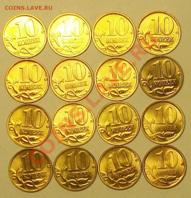 10коп немагнит UNC  16штук  25-02-14г 22-00мск - 112_9827.JPG
