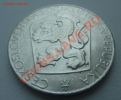 ЧССР, 25 крон 1965, ЮБИЛЕЙ ПОБЕДЫ до 26.02.14 22:00 мск - P1180661.JPG