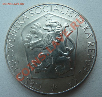 ЧССР, 25 крон 1965, ЮБИЛЕЙ ПОБЕДЫ до 26.02.14 22:00 мск - P1180660.JPG