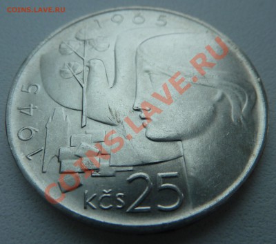 ЧССР, 25 крон 1965, ЮБИЛЕЙ ПОБЕДЫ до 26.02.14 22:00 мск - P1180659.JPG