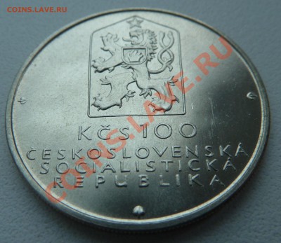 ЧССР 100 КРОН 1982 КОННАЯ Ж.Д. до 26.02.14 22:00 мск - P1180648.JPG