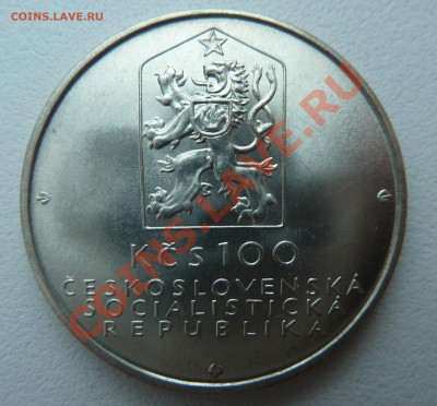 ЧССР 100 КРОН 1982 КОННАЯ Ж.Д. до 26.02.14 22:00 мск - P1180647.JPG