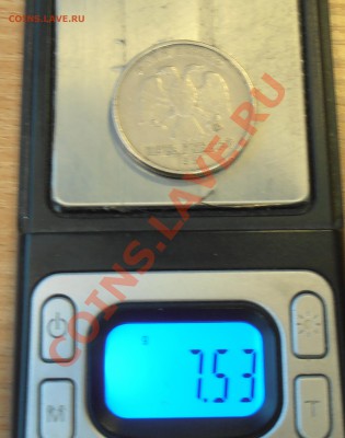 5руб 1997ммд  вес 7,530гр - PB150603.JPG