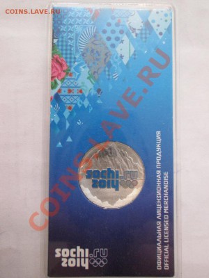 Сочи цветные Горы+Талисманы до 22.02.14 до 22.00 - IMG_2434а