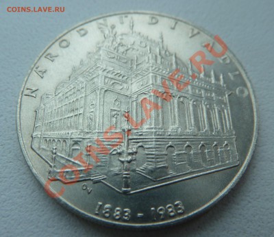 ЧССР 100 крон 1983 НАРОДНЫЙ ТЕАТР до 26.02.14 22:00 мск - P1180626.JPG
