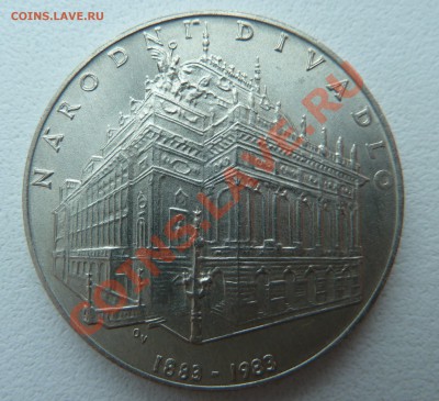 ЧССР 100 крон 1983 НАРОДНЫЙ ТЕАТР до 26.02.14 22:00 мск - P1180625.JPG