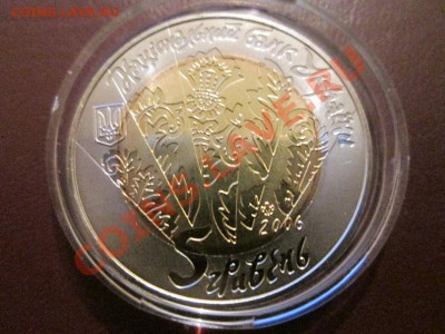 Украина 5 гр. Цимбали биметал в капсуле до 22.02.14 до 22.00 - IMG_1626б