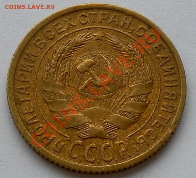 2 копейки 1933г.в коллекцию до 24.02, 22:30мск - SAM_0532.JPG