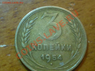 Re: хелп 3коп.1954. - Фото004